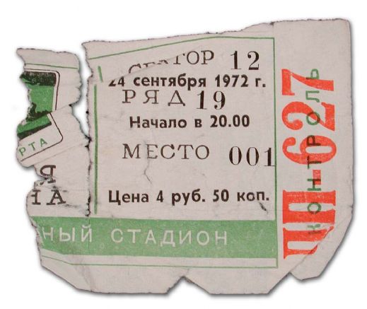 1972 Canada-Russia Series September 24th, 1972, Moscow Ticket