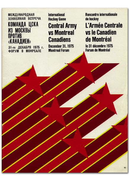 1975 Montreal Canadiens vs. Soviet Red Army Program & Ticket Stub