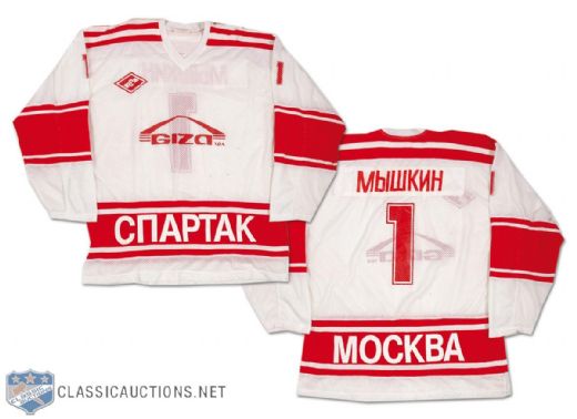 Vladimir Myshkin Moscow Spartak Game Worn Goalie Jersey                 