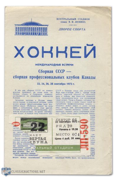 Scarce 1972 Canada-Russia Series Program from Moscow with Stub