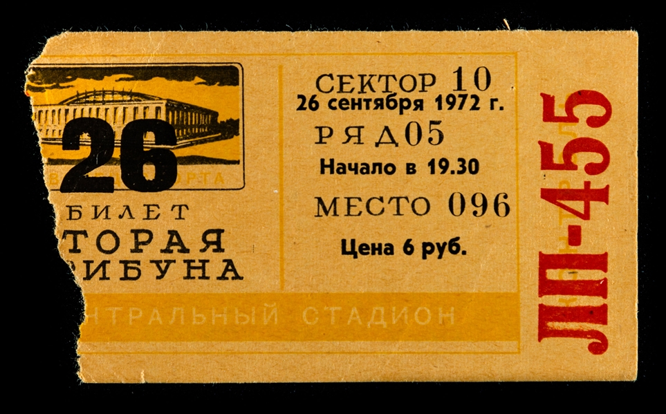 1972 Canada-Russia Series Game 7 Ticket Stub from Luzhniki Ice Palace (Moscow)