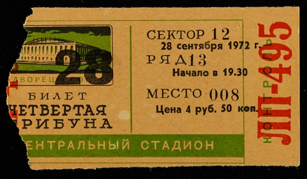 1972 Canada-Russia Series Game 8 Ticket Stub from Luzhniki Ice Palace (Moscow) - Henderson Goal!