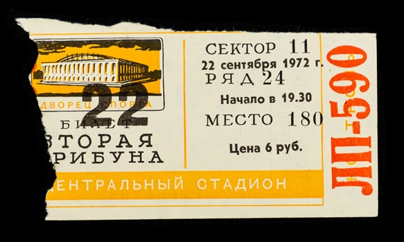 1972 Canada-Russia Series Game 5 Ticket Stub from Luzhniki Ice Palace (Moscow)
